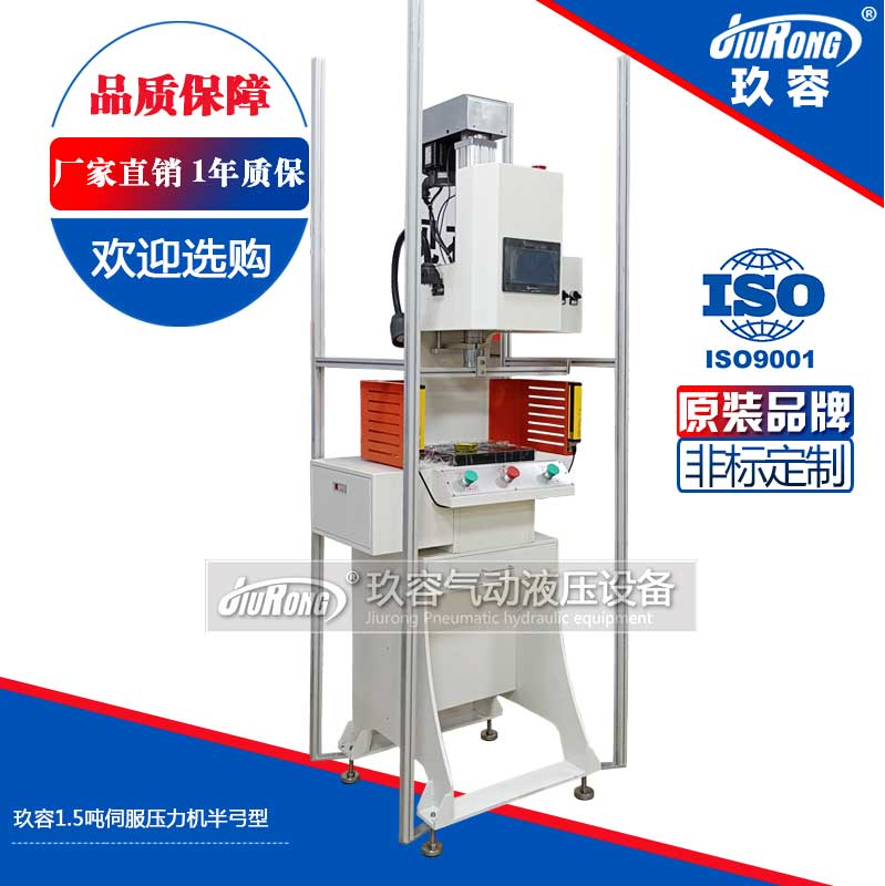 羞羞答答在线观看1.5噸伺服壓力機半弓型