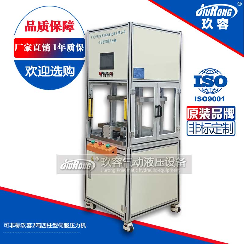 可非標羞羞答答在线观看2噸四柱型伺服壓力機