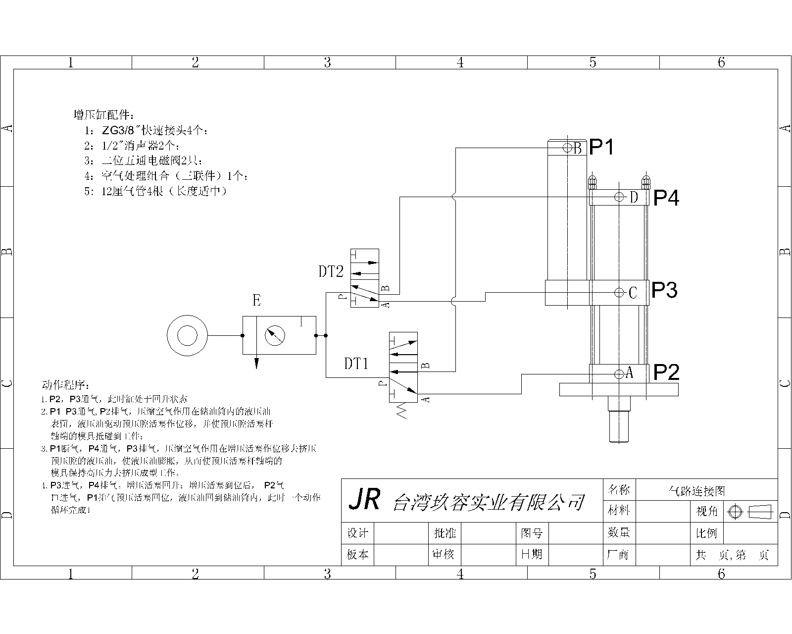 羞羞答答在线观看JRA標準型羞羞漫画WWW成人漫画樱缸氣路安裝原理圖