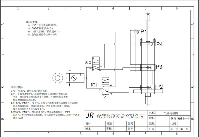 羞羞答答在线观看JRB力行程可調羞羞漫画WWW成人漫画樱缸氣路連接圖