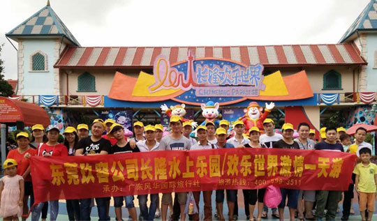 東莞羞羞答答在线观看增壓缸公司“廣州長隆一日遊”!