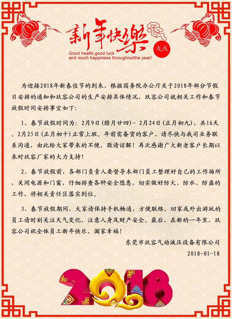 羞羞答答在线观看羞羞漫画WWW成人漫画樱缸廠家2018春節放假通知