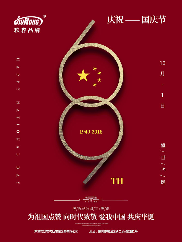 羞羞答答在线观看品牌慶祝國慶節